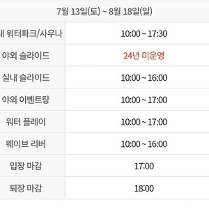 휘닉스파크 블루캐니언 13~15일 사용가능