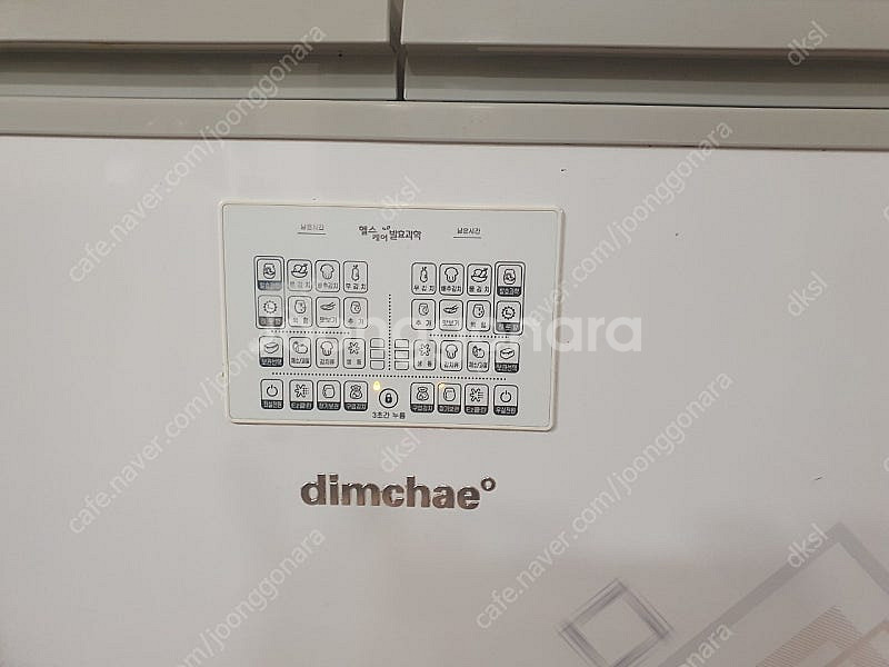 딤채 김치냉장고 221L--6
