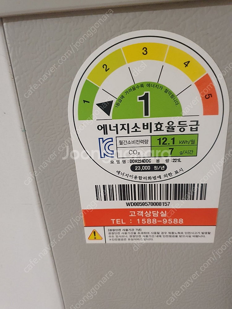 딤채 김치냉장고 221L--8
