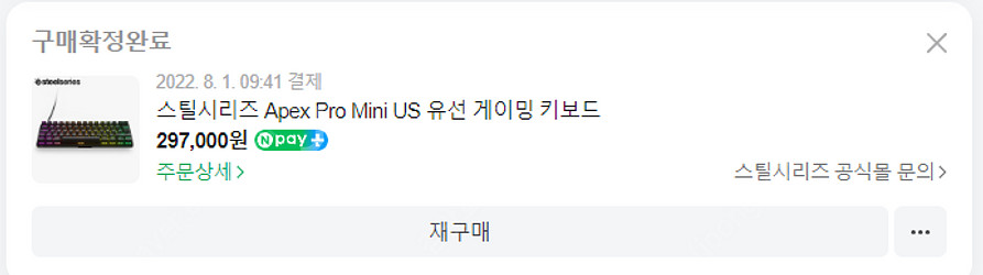 스틸시리즈 Apex pro mini 키보드 판매합니다--0