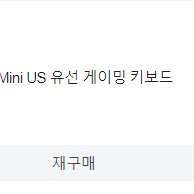 스틸시리즈 Apex pro mini 키보드 판매합니다