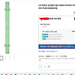 LG휘센 에어컨 집진필터 헤파필터