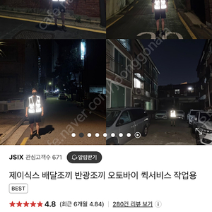 제이식스 반광 개쩌는 배달조끼