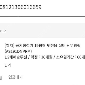 LG 공기청정기 렌탈 양도