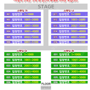 싸이 흠뻑쇼 서울 토요일 스탠딩R 2연석