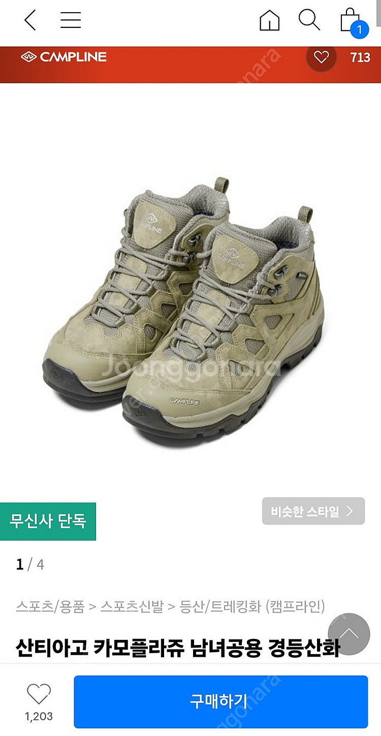 캠프라인 산티아고 260--0