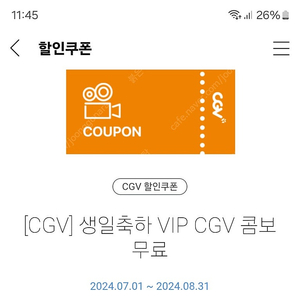 cgv 콤보