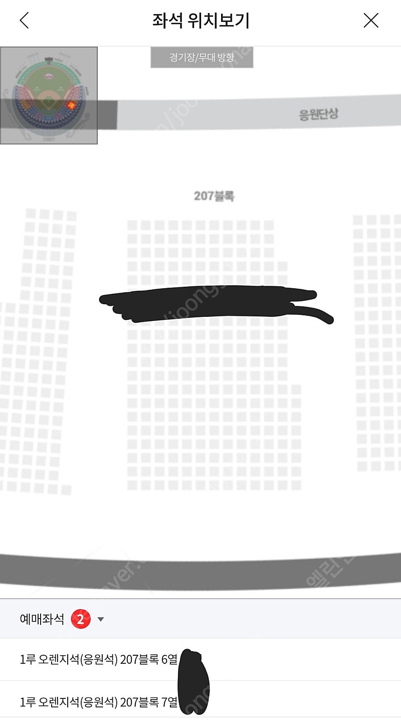 7월 10일(수) 엘지 VS 기아 1루 오렌지석 2자리 일괄 잠실 야구 양도