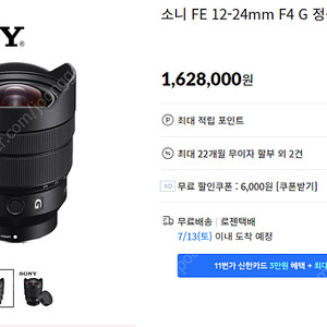 소니 12-24mm F4 G 렌즈 급처합니다