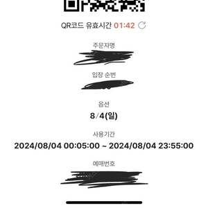 08.04 양홍원 오보에 스탠딩 200번대 팝니다