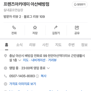 [대폭 인하] 인도어 골프 연습장 종일권 - 프렌즈아카데미 아산배방점