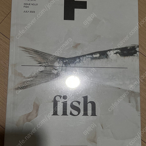 매거진F 27호 FISH