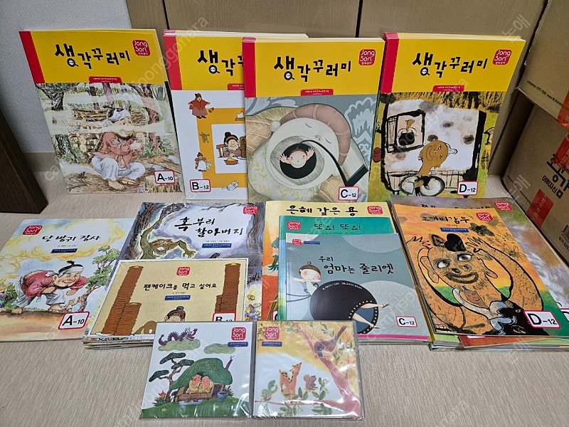 아가월드 창의국어,생각꾸러미 A~D단계 팔아요~(전78권,CD2장,생각꾸러미 미사용,새책수준,택포88,000원)