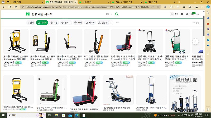계단 운반 리프트 전동 구매원합니다--0