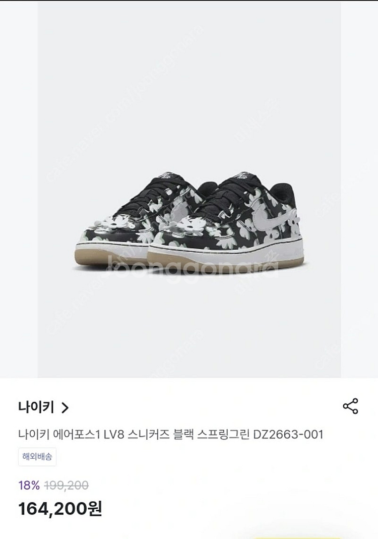 나이키 키즈 에어포스1 스니커즈 블랙 스프링그린/1회착...--5