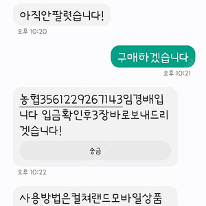 농협 임경배 문화상품권 사기꾼