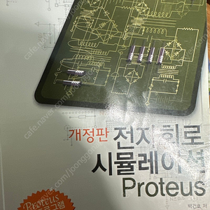 전자회로 시뮬레이션 proteus