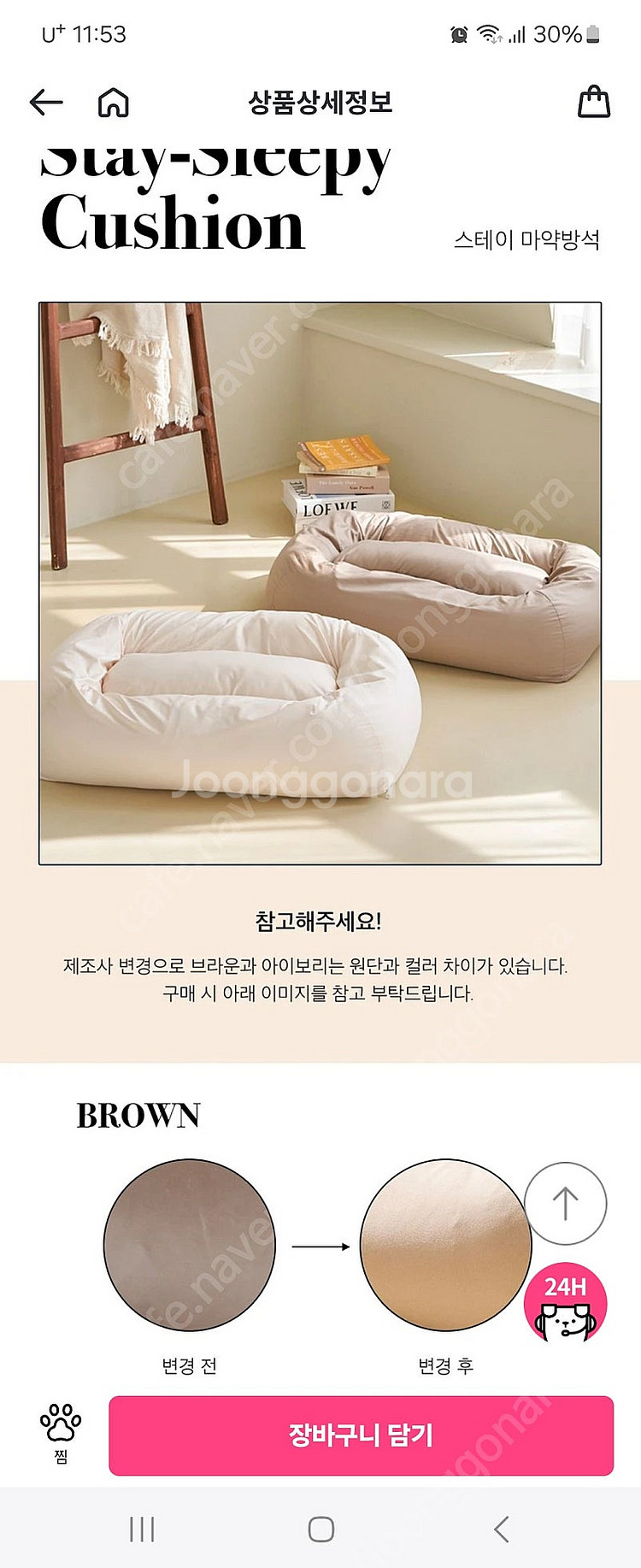 스테이마약방석 아이보리--0
