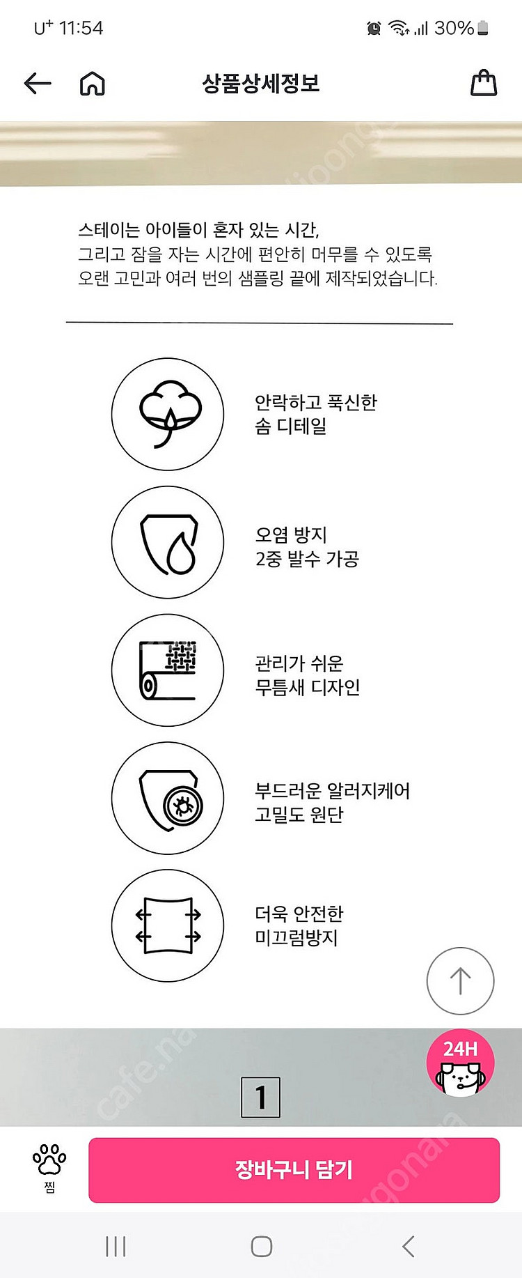 스테이마약방석 아이보리--2