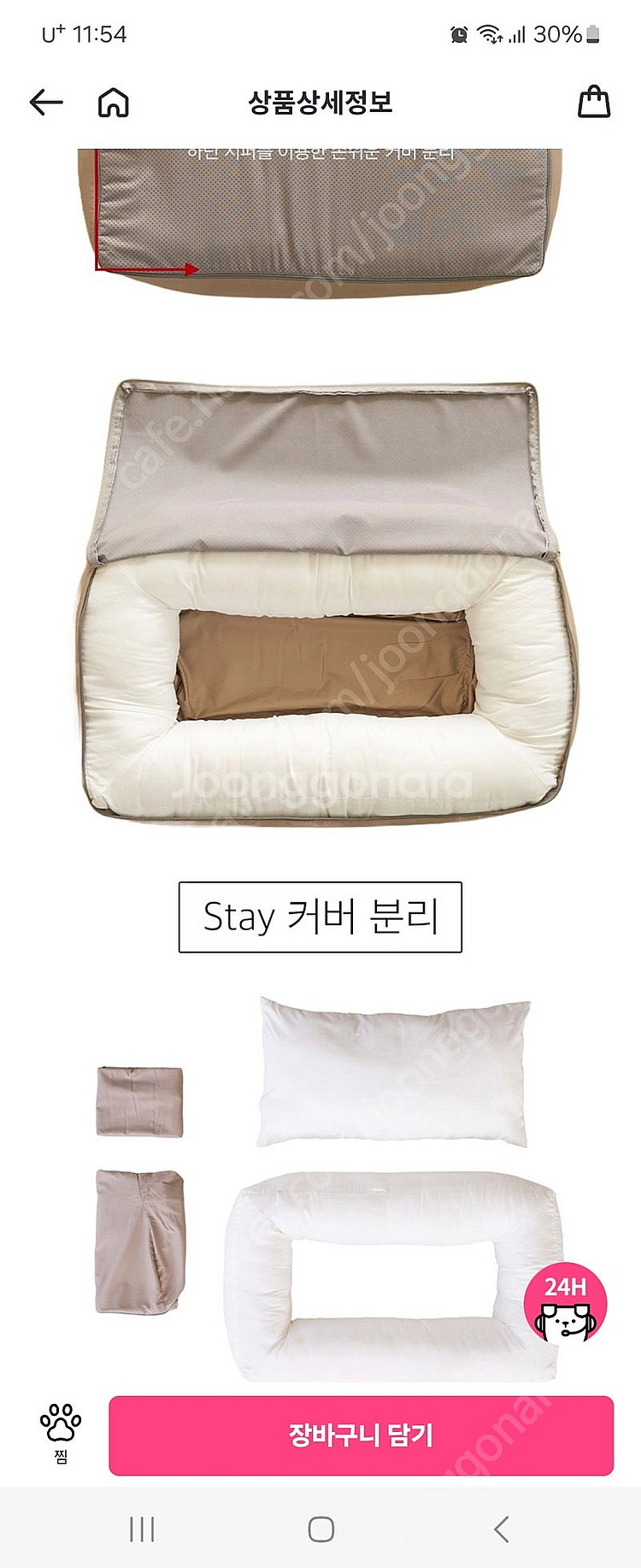 스테이마약방석 아이보리--3