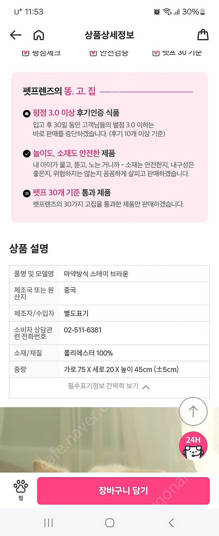 스테이마약방석 아이보리--4