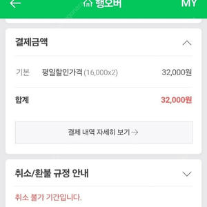 대학로 연극 행오버 7/10 5시꺼 싸게 판매합니다 !!