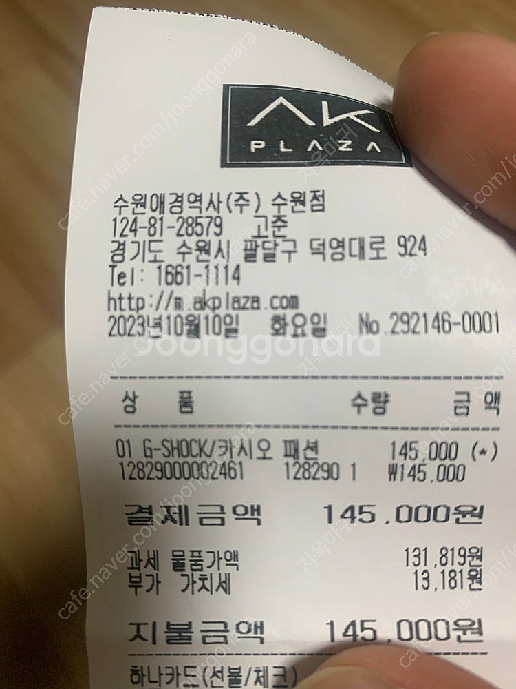 지샥 손목시계 팝니다--3