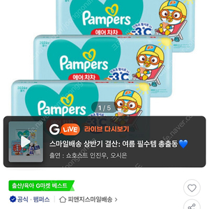 에어차차