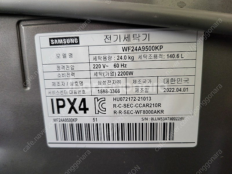 [팝니다] 삼성 24KG 세탁기 (WF24A9500KP...--1