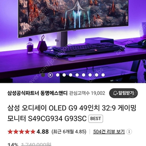 삼성 오디세이 OLED G9 49인치 32:9 게이밍 모니터 S49CG934 G93SC 미개봉 팜