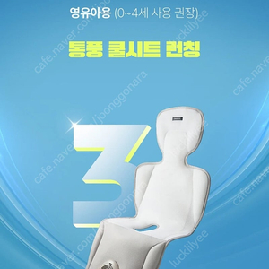 다이치 에어포켓3 통풍 쿨시트