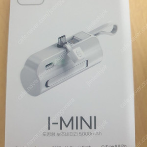 ALIO I-MINI 도킹형 보조배터리 5000mAh (C-TYPE) 팝니다