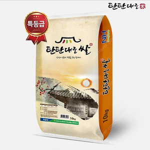 선착순)23년햅쌀 특등급 농협안심 브랜드쌀 탄탄대로쌀10kg 무료배송23900원 10kgx2포 무료배송46900원 당일도정