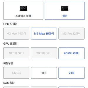 (미개봉) 애플 맥북 M3 PRO MAX 프로 맥스 16인치 실버 16코어 40코어 2TB Z1CN0001F