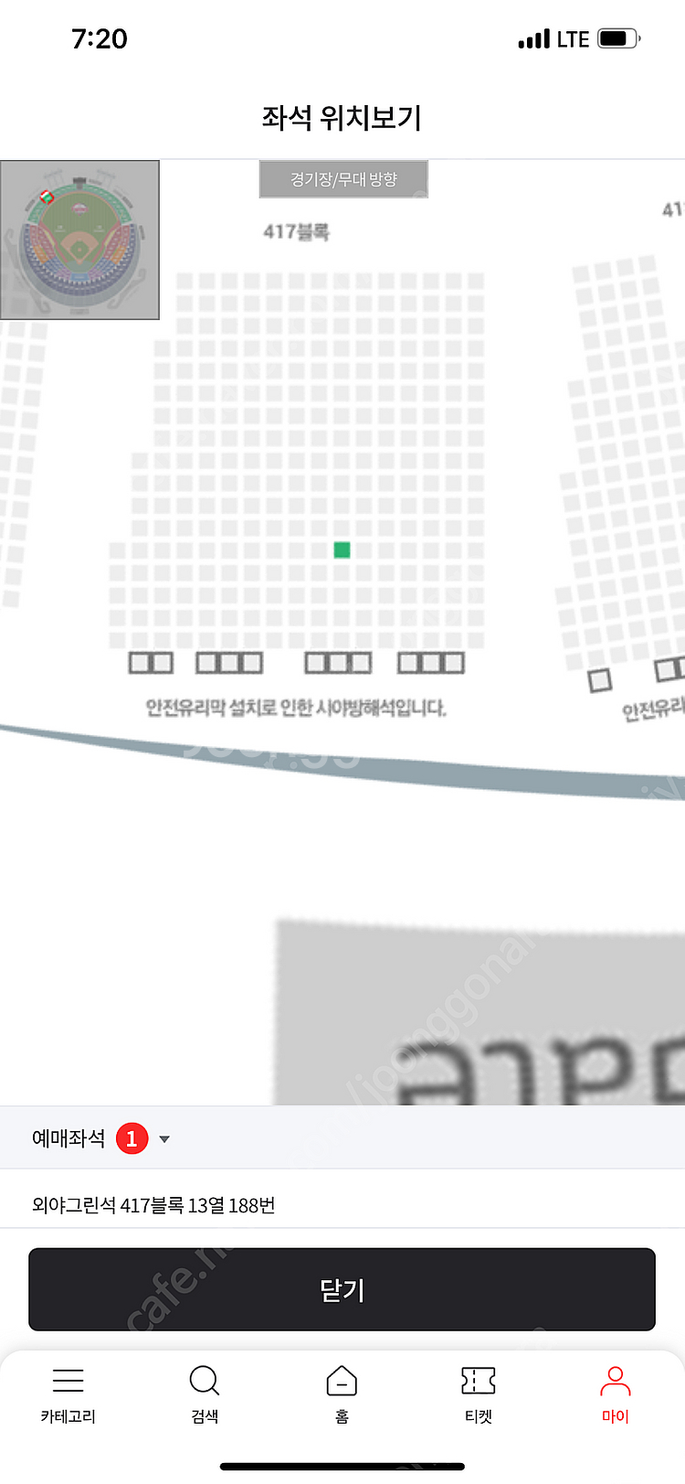 7.10 기아엘지 417외야그린석--0