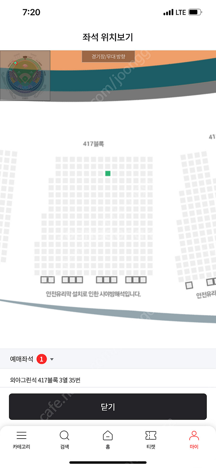 7.10 기아엘지 417외야그린석--1