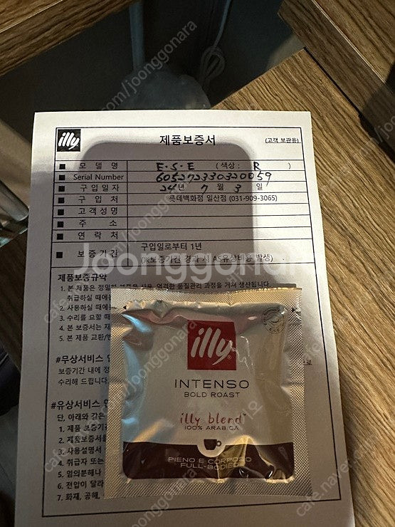 일리 이지 파드 커피 머신--1