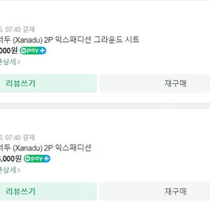 백컨트리 재너두 (Xanadu) 2P 익스패디션 웜그레이(미개봉), 그라운드시트포함