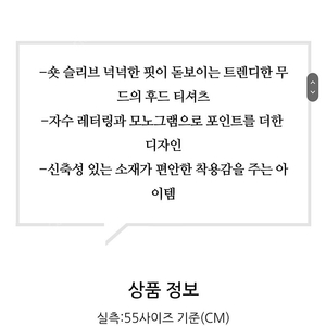 보브 자수 래터링 후드 티셔츠 (55) 2회착용 / 반택