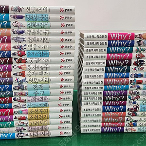 예림당-Why? 한국사 시리즈(최신라운딩버전/특A급-상품설명 확인하세요)-택포입니다~~