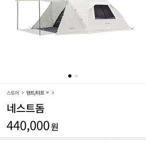 코베아 네스트 돔 텐트