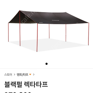 코베아 블랙펄 타프