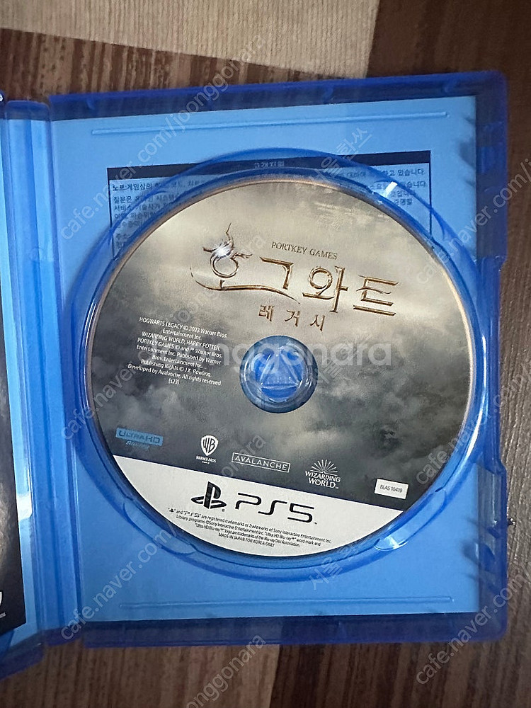 ps5플스5 호그와트 팝니다!--1