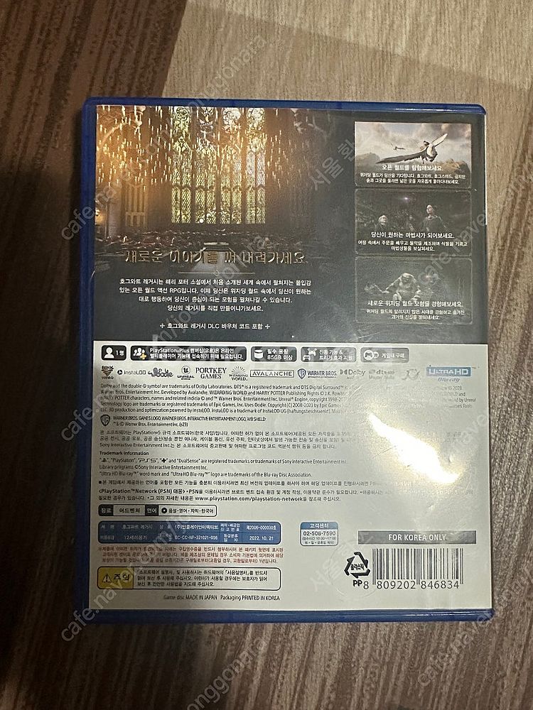 ps5플스5 호그와트 팝니다!--2