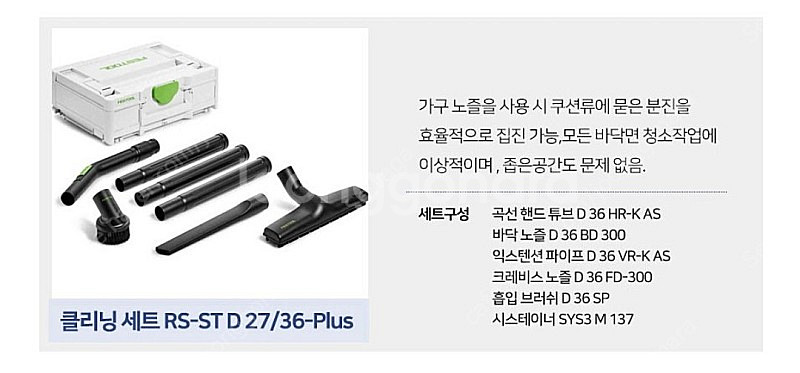 페스툴 충전 집진기 CLEANTEC CTLC MIDI ...--1