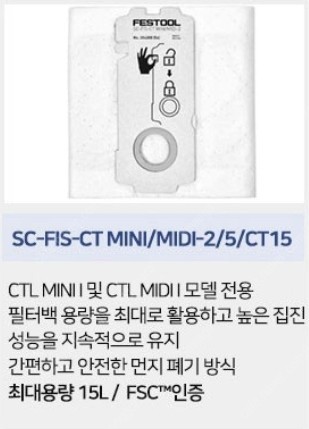 페스툴 충전 집진기 CLEANTEC CTLC MIDI ...--2