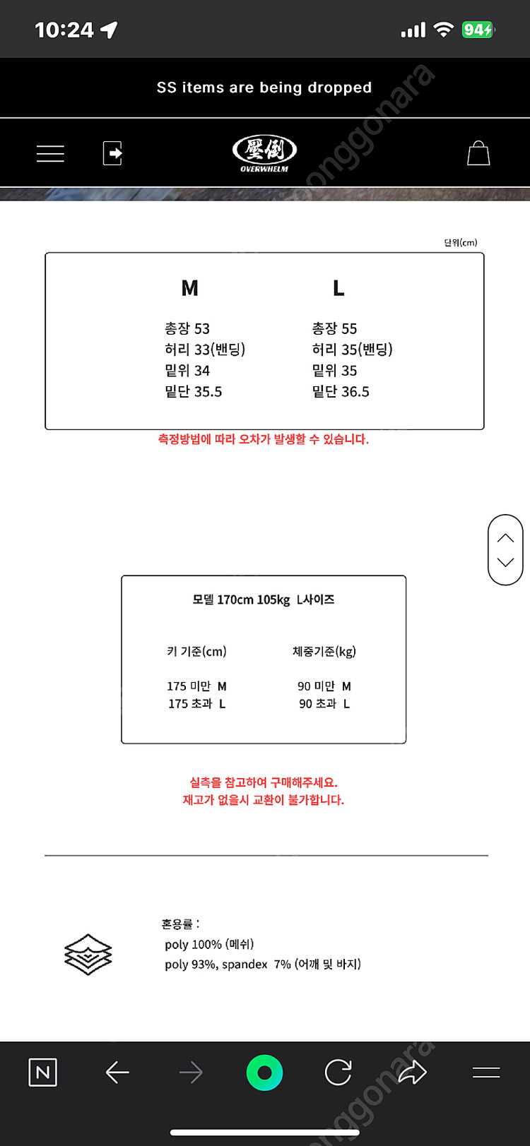 압도 overwhelm 신상 럭비 반바지--1