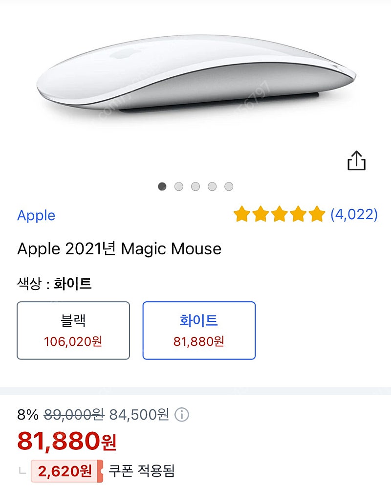 미개봉 새상품 애플 매직마우스2 정품