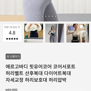 에르고바디 산후복대 허리압박