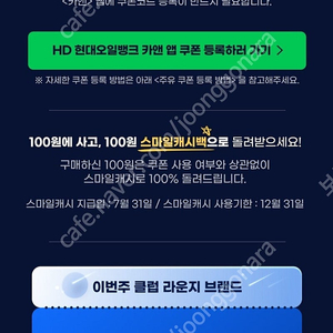 HD현대오일뱅크 주유할인권 5000원권, 3,000원권(앱등록사용)쿠폰세트 2,000원